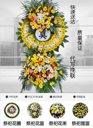 浙江省绍兴嵊州市鹿山街道光明塘新村花圈代送